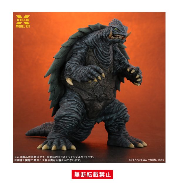 1/700スケール ガメラ(1999) プラスチックモデルキット (1/700 Scale "Gamera 3: Revenge of Iris" Gamera (1999) Plastic Model Kit)