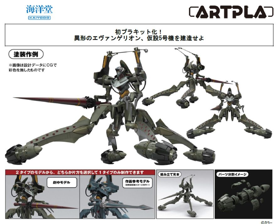 ARTPLA SCULPTURE WORKS エヴァンゲリオン仮設5号機 決闘ベタニアベース (ARTPLA SCULPTURE WORKS "Evangelion: 2.0 You Can (Not) Advance." Evangelion Provisional Unit-05 Battle of Bethany Base)