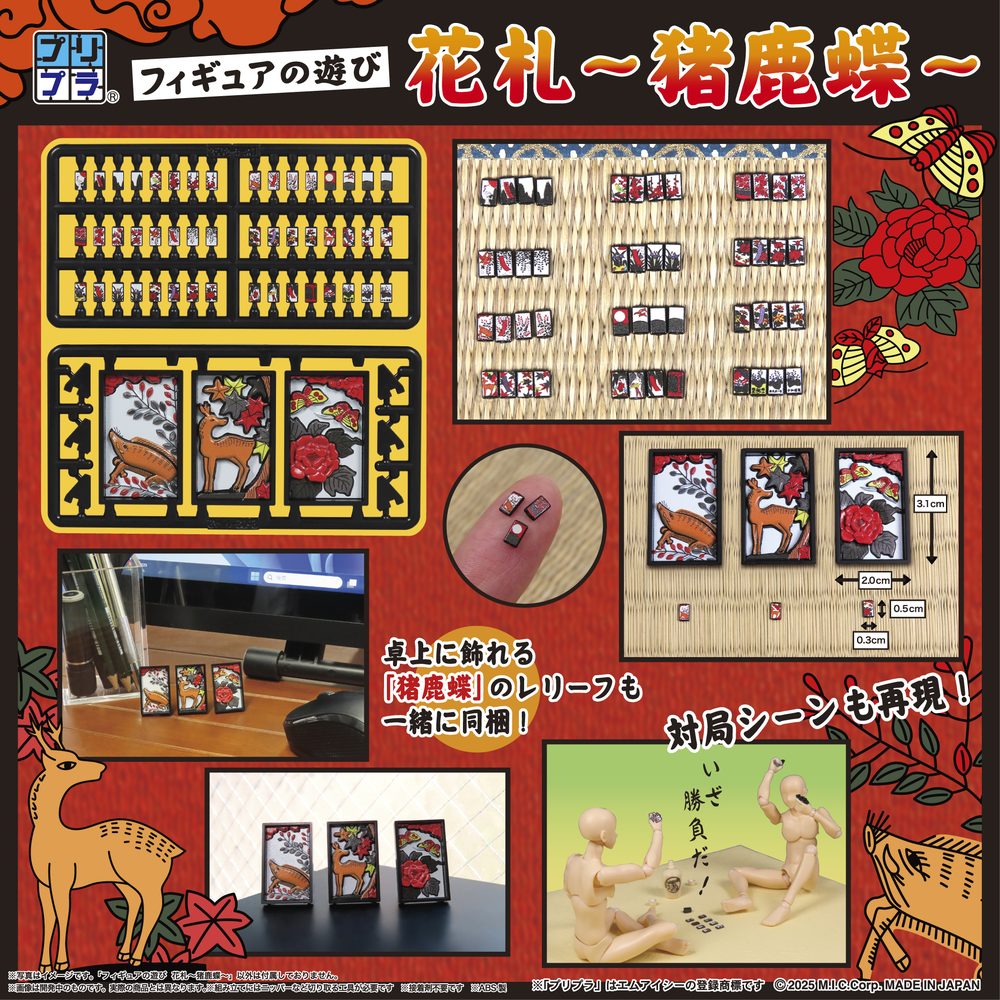 プリプラ フィギュアの遊び 花札 -猪鹿蝶- (Pripra Figure's Play Hanafuda -Ino-Shika-Cho-)