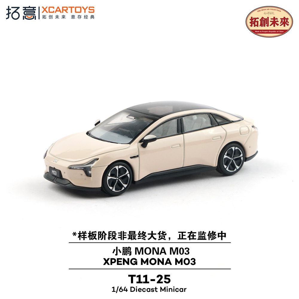 1/64 XPENG Mona M03 ベージュメタリック (1/64 XPENG MONA M03 Beige Metallic)