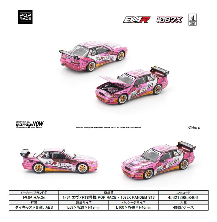 1/64 エヴァRT8号機 POP RACE×1087X PANDEM S13 ("Evangelion" 1/64 EVA RT Production Model Custom Type-08 POP RACE x 1087X PANDEM S13)