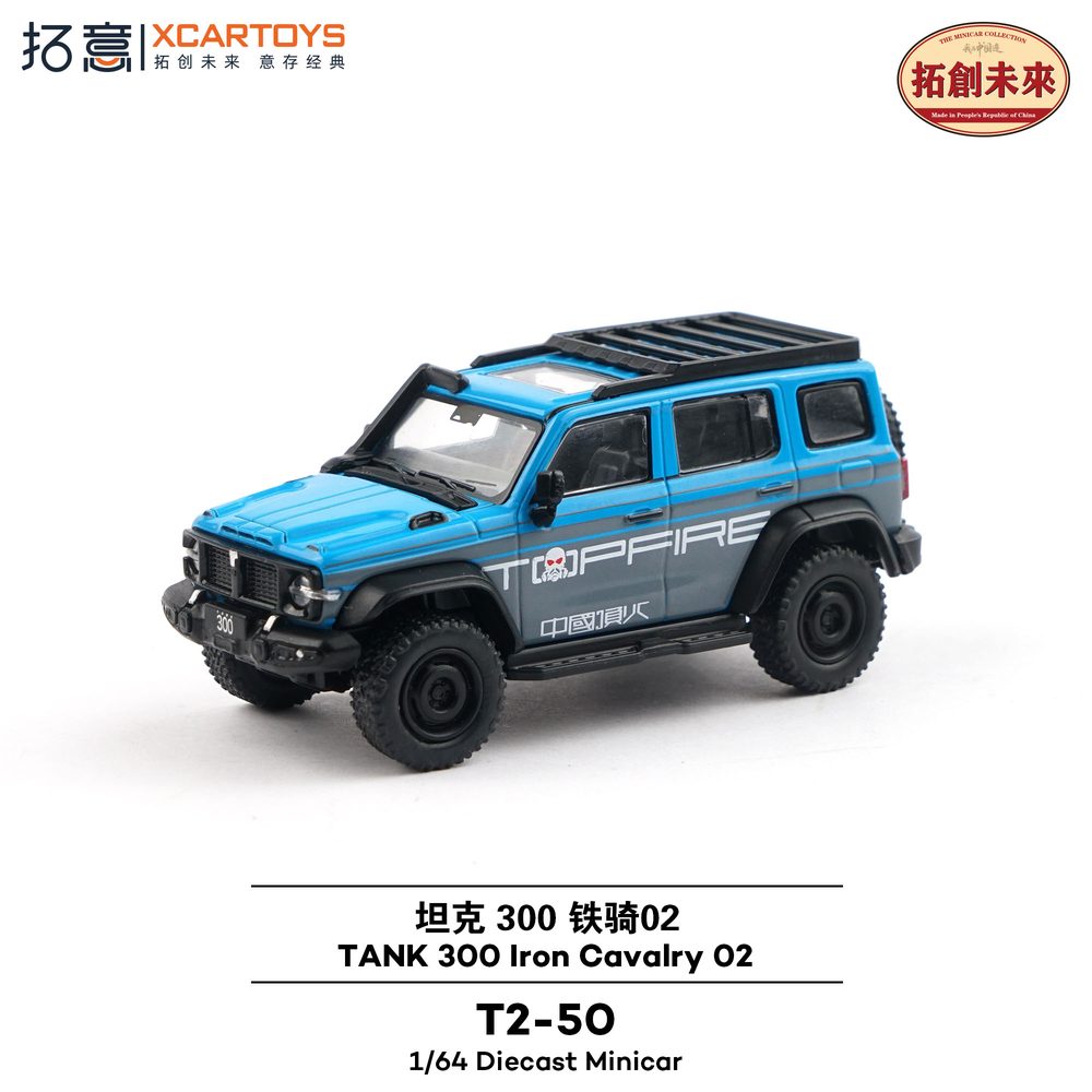 1/64 GWM タンク300 アイアンキャバルリー02 ブルー/グレー ツートン (1/64 GWM TANK 300 Iron Cavalry 02 Blue / Grey)