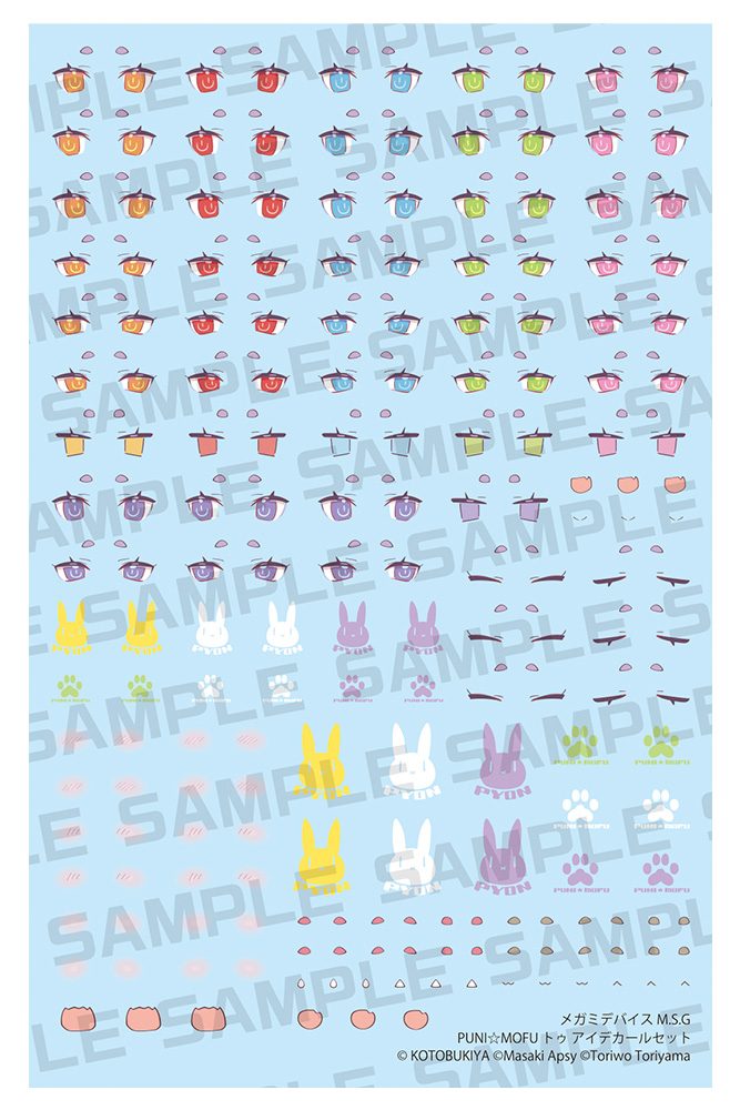 メガミデバイス M.S.G PUNI☆MOFU トゥ アイデカールセット (Megami Device M.S.G PUNI MOFU Tu Eye Decal Set)