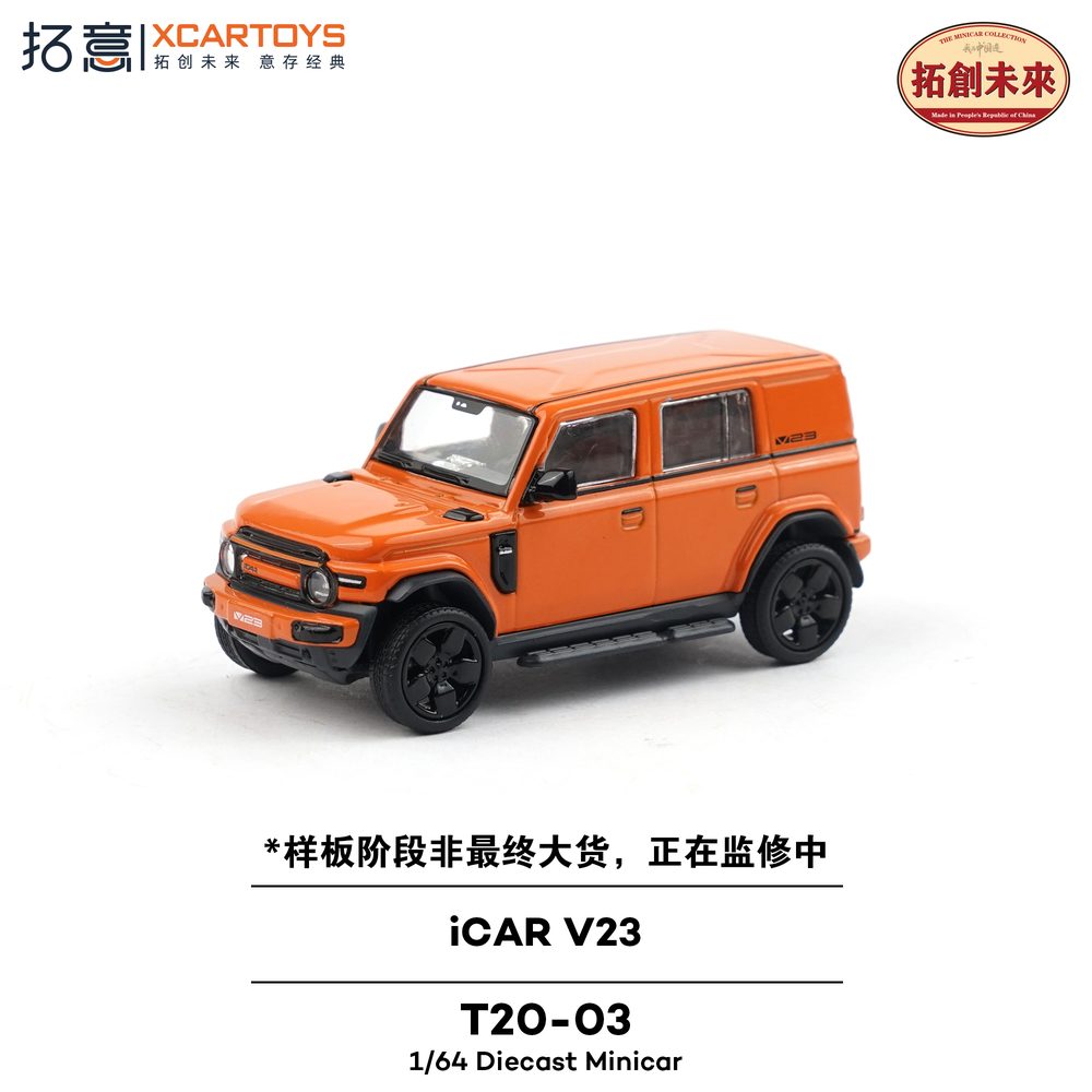 1/64 iCar V23 - オレンジ - (1/64 iCar V23 - Orange -)