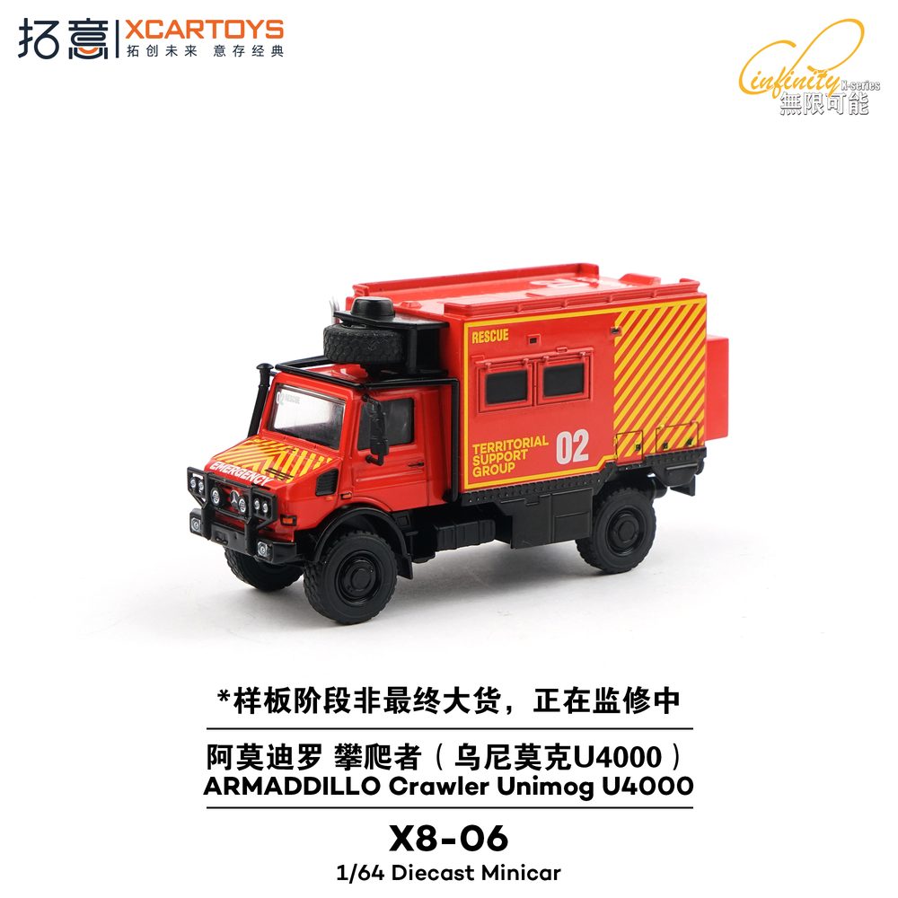 1/64 アルマジロ クローラー(ウニモグ U4000) レスキュー車仕様 (1/64 Armadillo Crawler (Unimog U4000) Rescue Car Edition)