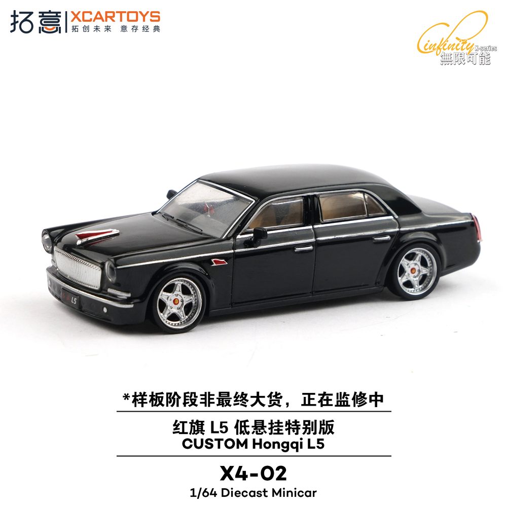 1/64 カスタム紅旗(ホンチー) L5 -ローサスペンション特別仕様車- (1/64 Custom Hongqi L5 -Low Suspension Special Edition Vehicle-)