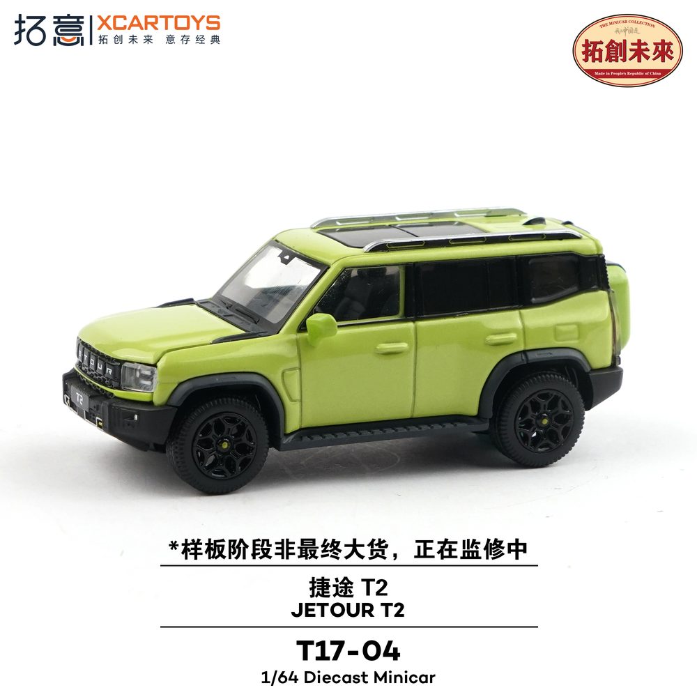 1/64 ジェットア T2 -メタリックグリーン- (1/64 Jetour T2 -Metallic Green-)