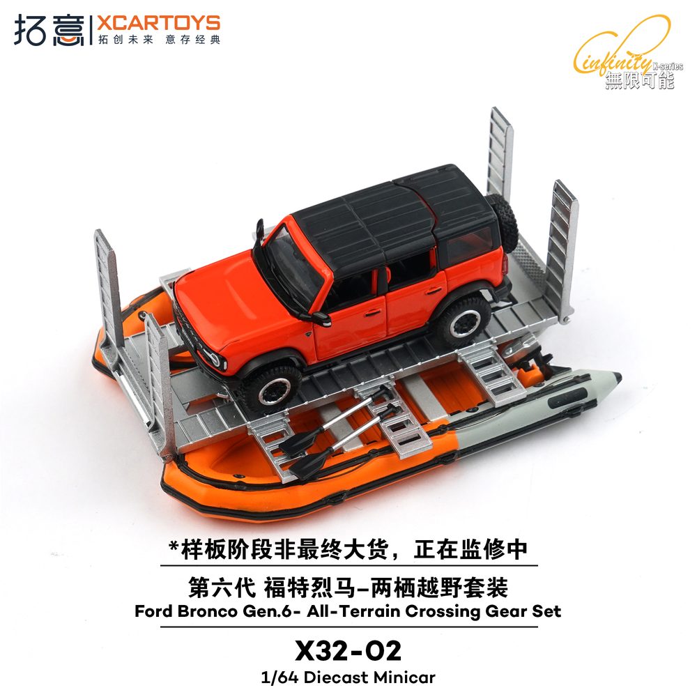 1/64 フォード ブロンコ 第6世代 -オレンジ 全地形対応ギアセット付き- (1/64 Ford Bronco Gen 6 -Orange All-Terrain Crossing Gear Set-)