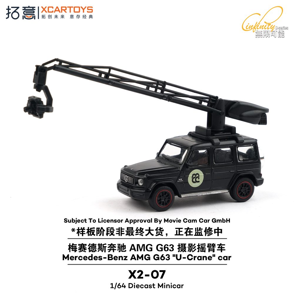 1/64 メルセデス・ベンツ AMG G63 -ユー・クレーン・カー MCC- (1/64 Mercedes Benz AMG G63 -U-Crane Car MCC-)