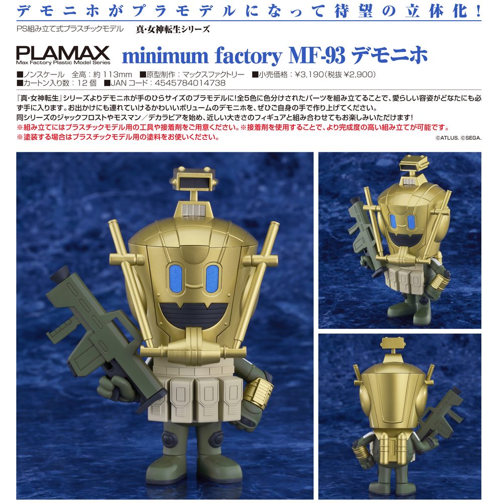 真・女神転生シリーズ PLAMAX minimum factory MF-93 デモニホ ("Shin Megami Tensei" Series PLAMAX minimum factory MF-93 Demonee-Ho)