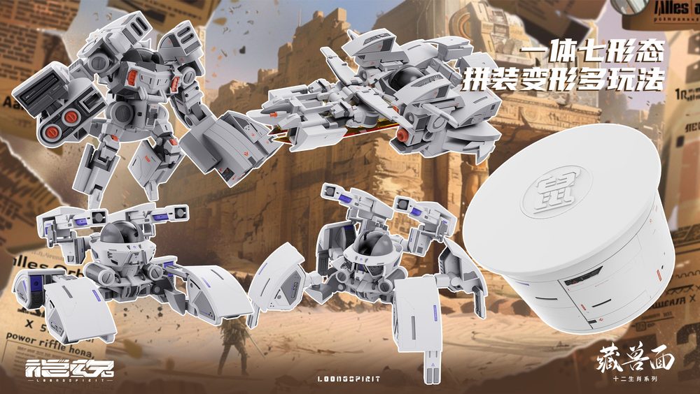 LOONGSPIRIT(龍魂文創) 蔵獣面 十二支シリーズ 子鼠 ノンスケールプラスチックモデルキット (LOONGSPIRIT "MECHA BEAST IN CUP NOODLE" ZOIAC MECHA SERIES RAT SCALE PLASTIC MODEL KIT)