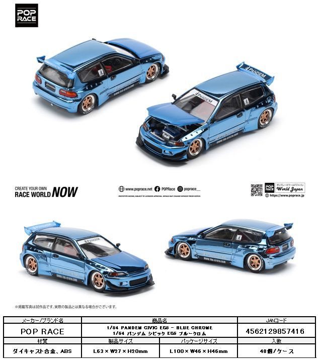 1/64 PANDEM CIVIC EG6 - BLUE CHROME (1/64 PANDEM CIVIC EG6 - BLUE CHROME)