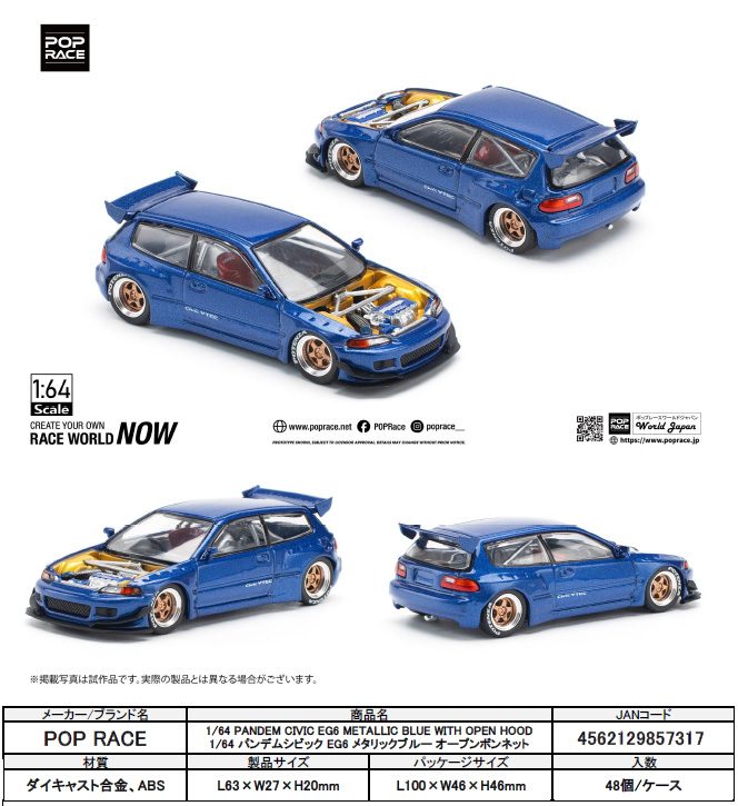 1/64 PANDEM CIVIC EG6 METALLIC BLUE WITH OPEN HOOD (1/64 PANDEM CIVIC EG6 METALLIC BLUE WITH OPEN HOOD)
