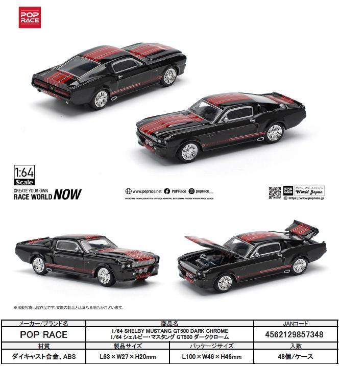 1/64 SHELBY MUSTANG GT500 DARK CHROME (1/64 SHELBY MUSTANG GT500 DARK CHROME)