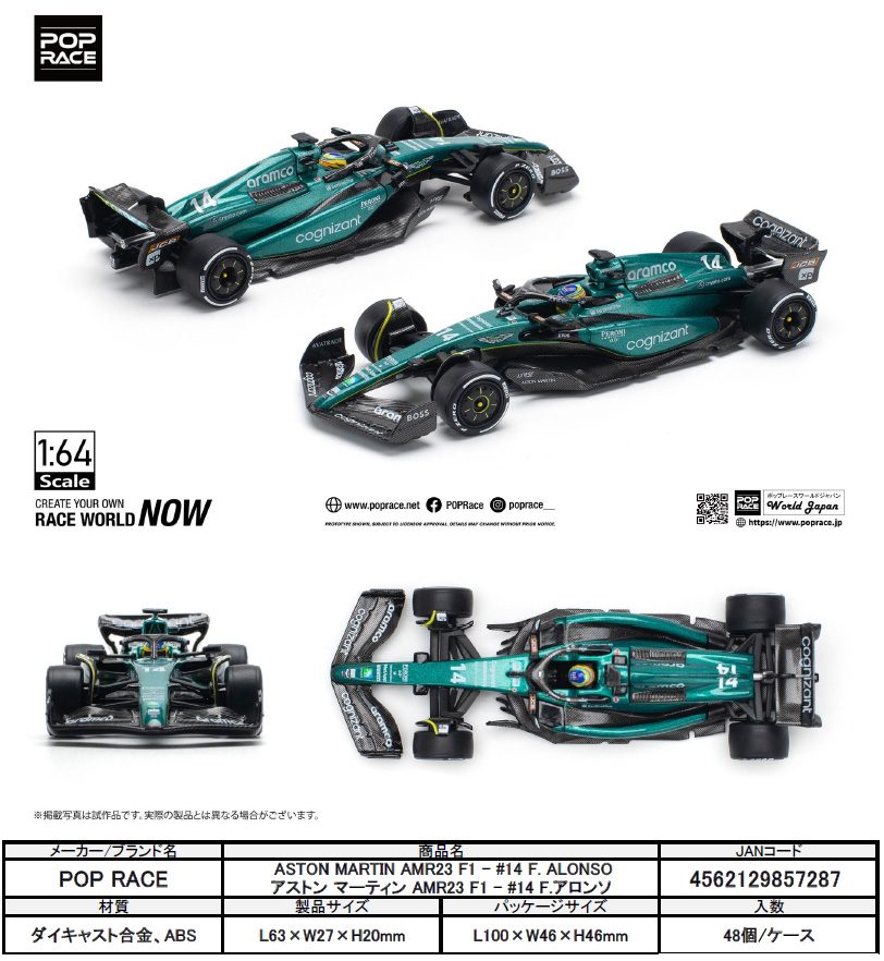 1/64 ASTON MARTIN AMR23 F1 - #14 F. ALONSO (1/64 ASTON MARTIN AMR23 F1 - #14 F. ALONSO)