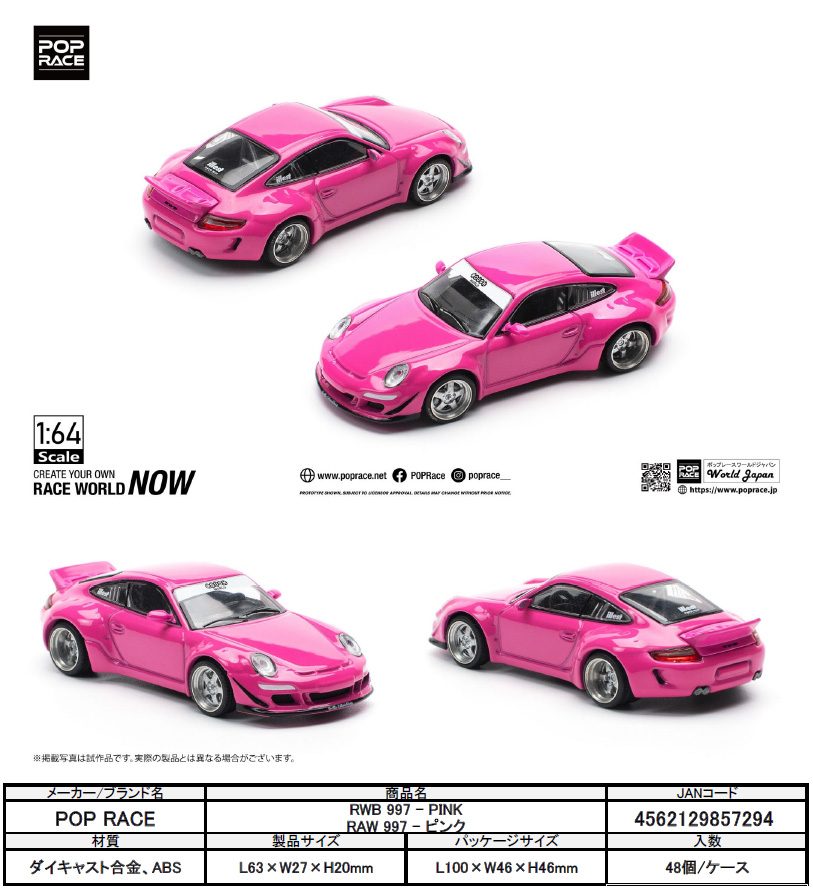 1/64 RWB 997 - PINK RAW 997 - PINK (1/64 RWB 997 - PINK RAW 997 - PINK)
