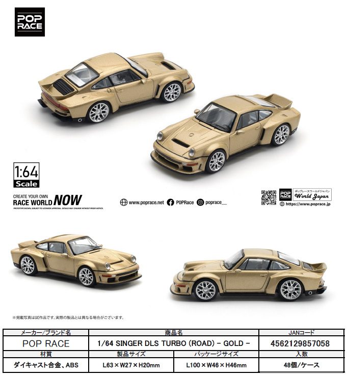 1/64 SINGER DLS TURBO (ROAD) - GOLD - (1/64 SINGER DLS TURBO (ROAD) - GOLD -)