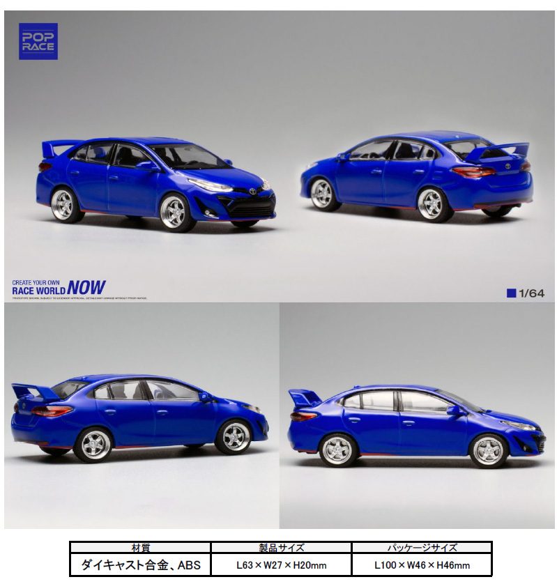 1/64 TOYOTA GR VIOS BLUE (1/64 Toyota GR Vios Blue)