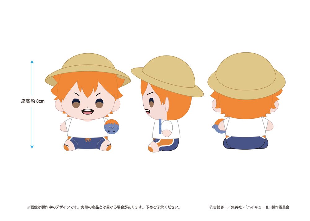 ハイキュー!! もっちび ぬいぐるみ 日向翔陽 ビーチボールVer. ("Haikyu!!" Mocchibi Plush Hinata Shoyo Beach Ball Ver.)