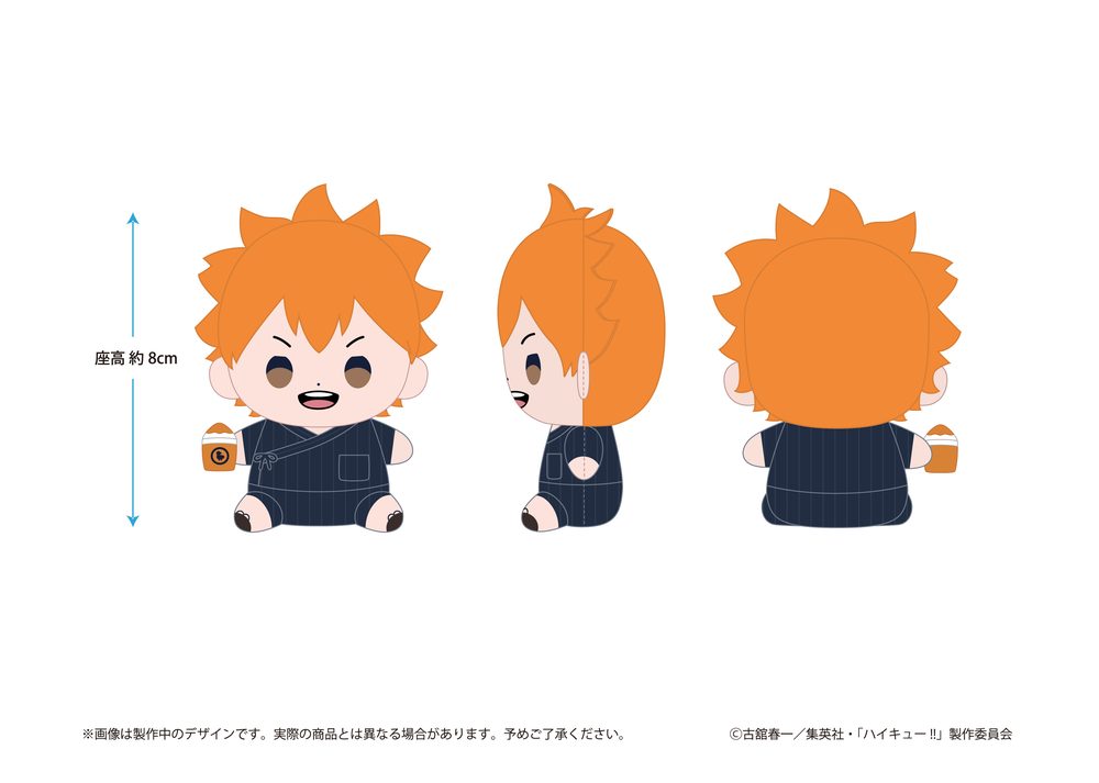 ハイキュー!! もっちび ぬいぐるみ 日向翔陽 甚平Ver. ("Haikyu!!" Mocchibi Plush Hinata Shoyo Jinbei Ver.)
