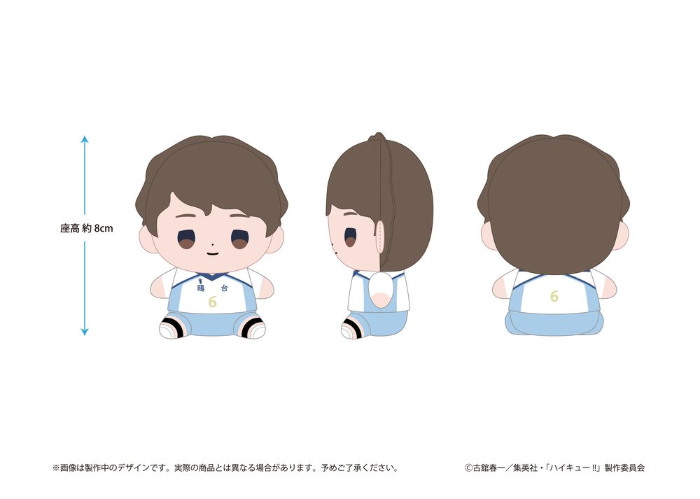 ハイキュー!! もっちび ぬいぐるみ 昼神幸郎 ("Haikyu!!" Mocchibi Plush Hirugami Sachiro)