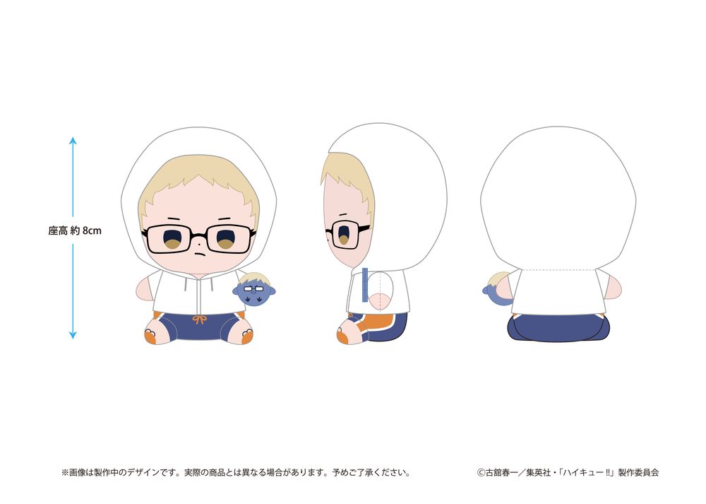 ハイキュー!! もっちび ぬいぐるみ 月島蛍 ビーチボールVer. ("Haikyu!!" Mocchibi Plush Tsukishima Kei Beach Ball Ver.)