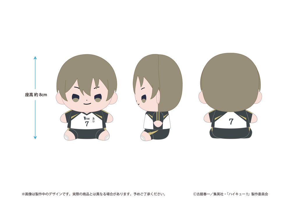 ハイキュー!! もっちび ぬいぐるみ 木葉秋紀 ("Haikyu!!" Mocchibi Plush Konoha Akinori)
