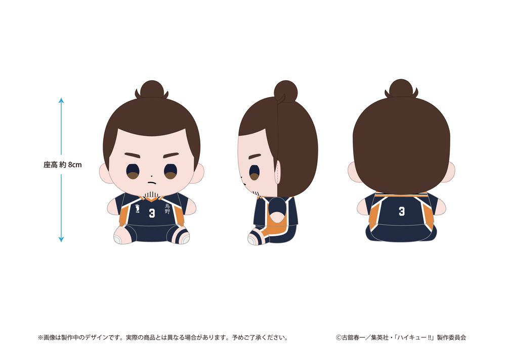 ハイキュー!! もっちび ぬいぐるみ 東峰旭 ("Haikyu!!" Mocchibi Plush Azumane Asahi)