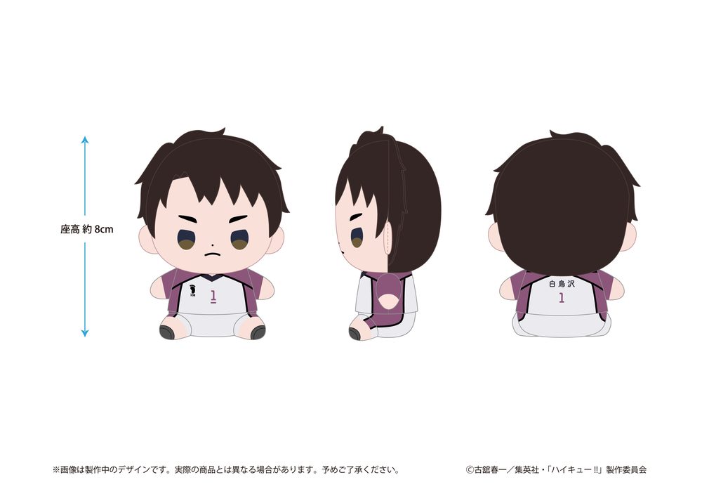 ハイキュー!! もっちび ぬいぐるみ 牛島若利 ("Haikyu!!" Mocchibi Plush Ushijima Wakatoshi)