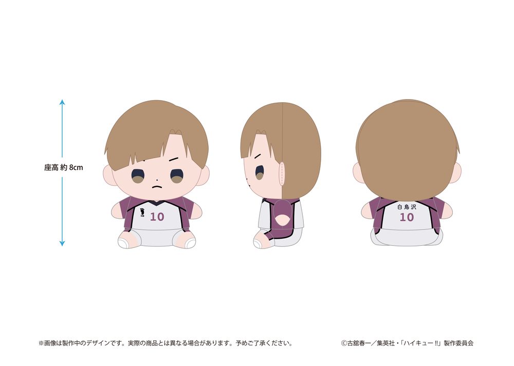ハイキュー!! もっちび ぬいぐるみ 白布賢二郎 ("Haikyu!!" Mocchibi Plush Shirabu Kenjiro)