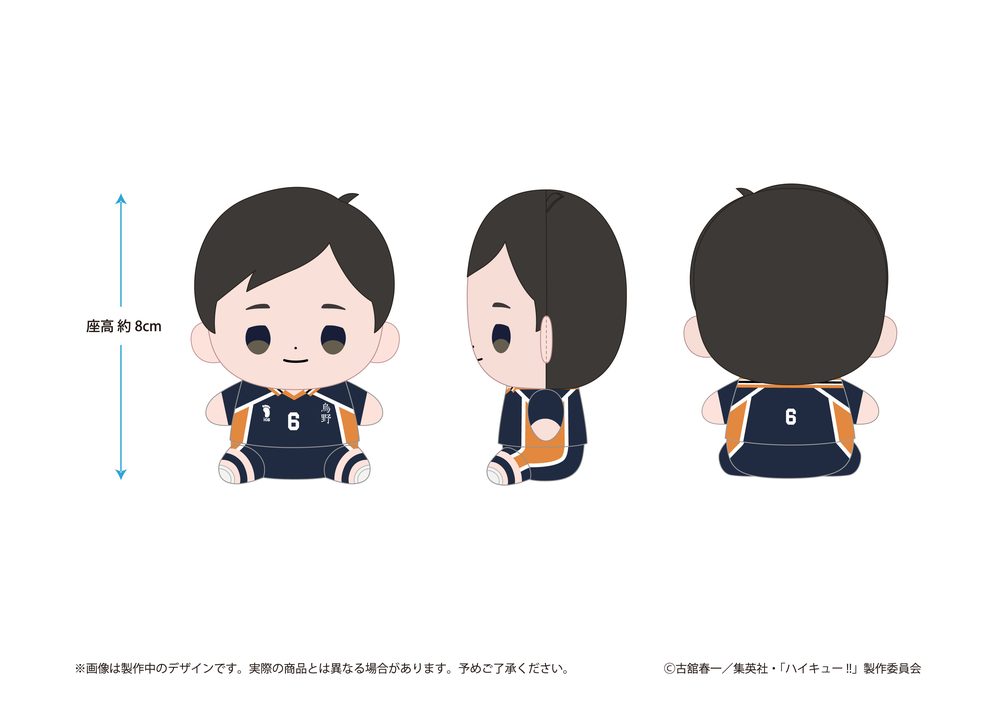 ハイキュー!! もっちび ぬいぐるみ 縁下力 ("Haikyu!!" Mocchibi Plush Ennoshita Chikara)
