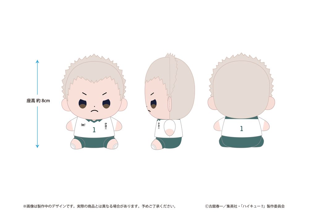 ハイキュー!! もっちび ぬいぐるみ 青根高伸 ("Haikyu!!" Mocchibi Plush Aone Takanobu)