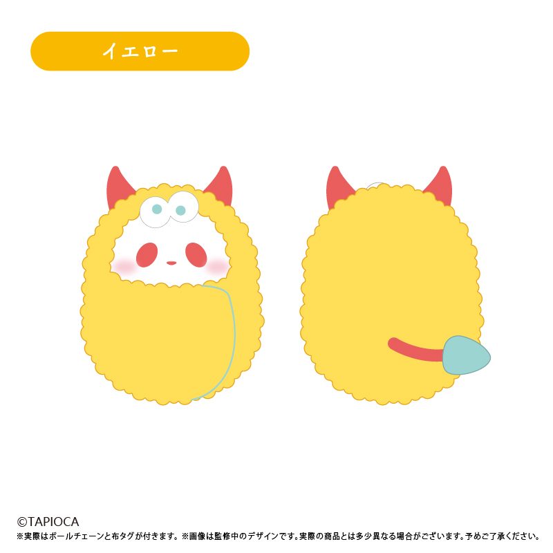 タピオカ オリジナル くるみたぴぬい10cm モンスターパンダ イエロー (Tapioca Original Kurumi Tapi-nui Plush 10cm Monster Panda Yellow)