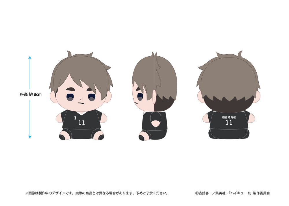 ハイキュー!! もっちび ぬいぐるみ 宮治 ("Haikyu!!" Mocchibi Plush Miya Osamu)