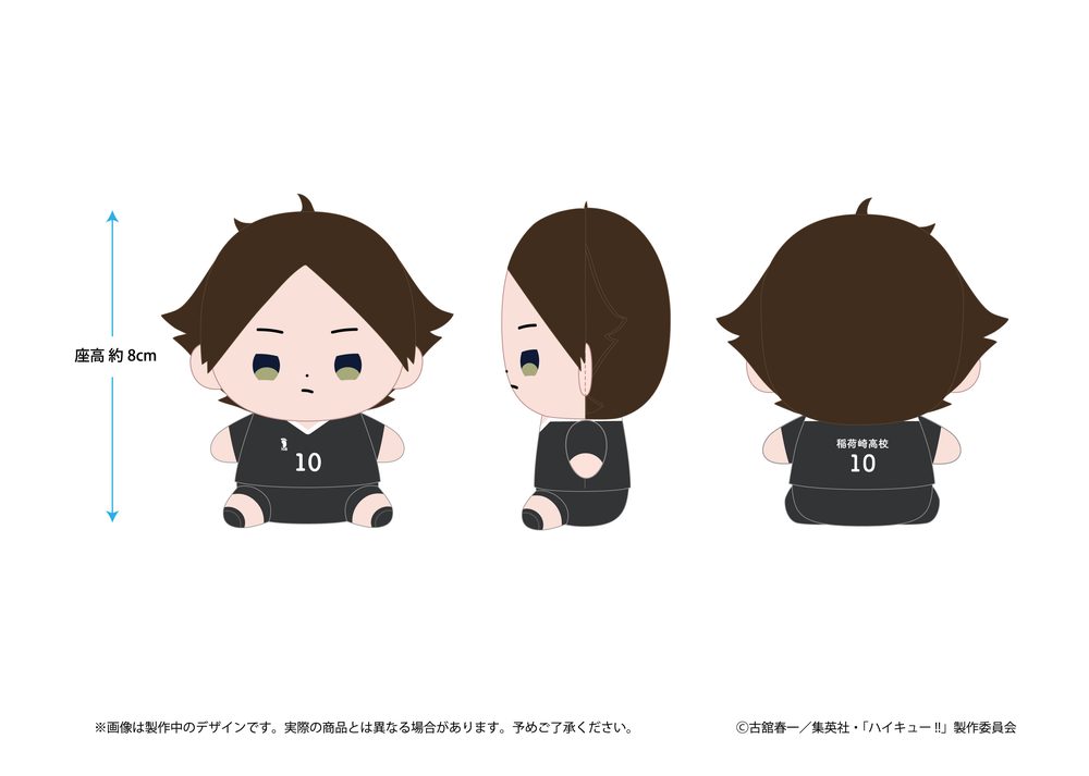 ハイキュー!! もっちび ぬいぐるみ 角名倫太郎 ("Haikyu!!" Mocchibi Plush Suna Rintaro)