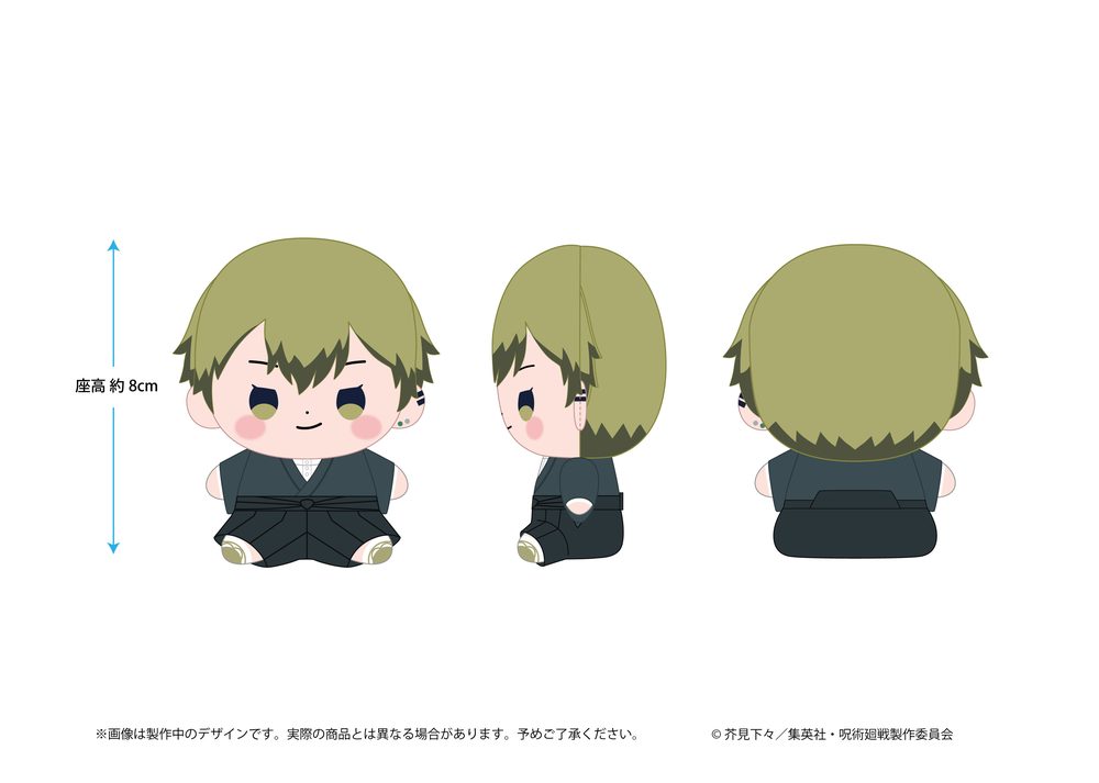 呪術廻戦 死滅回游 もっちび ぬいぐるみ 禪院直哉 ("Jujutsu Kaisen" Culling Game Mocchibi Plush Zen'in Naoya)