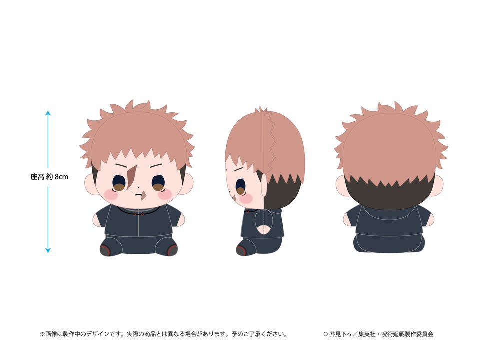 呪術廻戦 死滅回游 もっちび ぬいぐるみ 虎杖悠仁 ("Jujutsu Kaisen" Culling Game Mocchibi Plush Itadori Yuji)