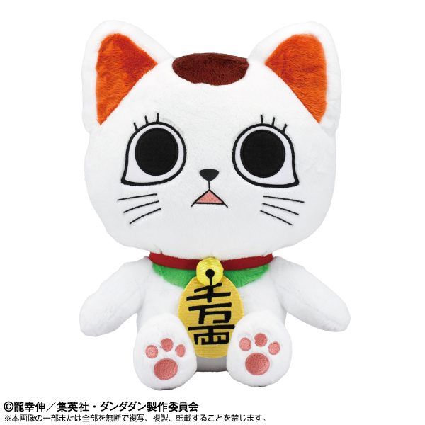 ダンダダン ChibiぬいBIG 1/1ターボババア(招き猫) ("DANDADAN" Chibi Plush Big 1/1 Turbo-Granny (Manekineko))