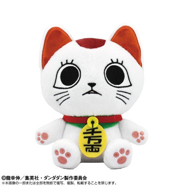 ダンダダン Chibiぬいぐるみ ターボババア(招き猫) ("DANDADAN" Chibi Plush Turbo-Granny (Manekineko))