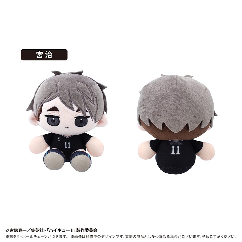 ハイキュー!! ミニおすわりたぴぬい Vol.4 宮治 ("Haikyu!!" Mini Osuwari Tapi-nui Plush Vol. 4 Miya Osamu)