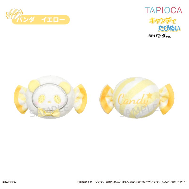 タピオカ オリジナル キャンディたぴぬい パンダ イエロー (Tapioca Original Candy Tapi-nui Plush Panda Yellow)