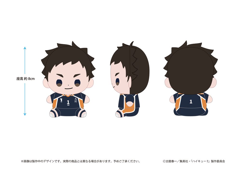 ハイキュー!! もっちび ぬいぐるみ 澤村大地 ("Haikyu!!" Mocchibi Plush Sawamura Daichi)