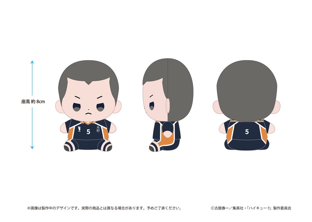 ハイキュー!! もっちび ぬいぐるみ 田中龍之介 ("Haikyu!!" Mocchibi Plush Tanaka Ryunosuke)
