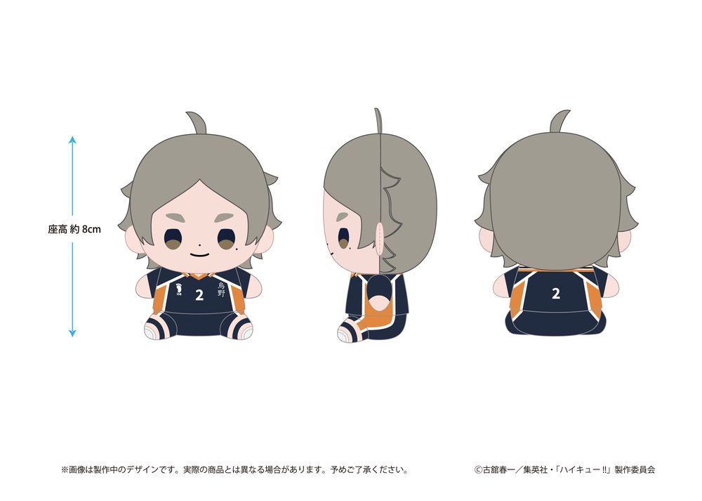 ハイキュー!! もっちび ぬいぐるみ 菅原孝支 ("Haikyu!!" Mocchibi Plush Sugawara Koshi)