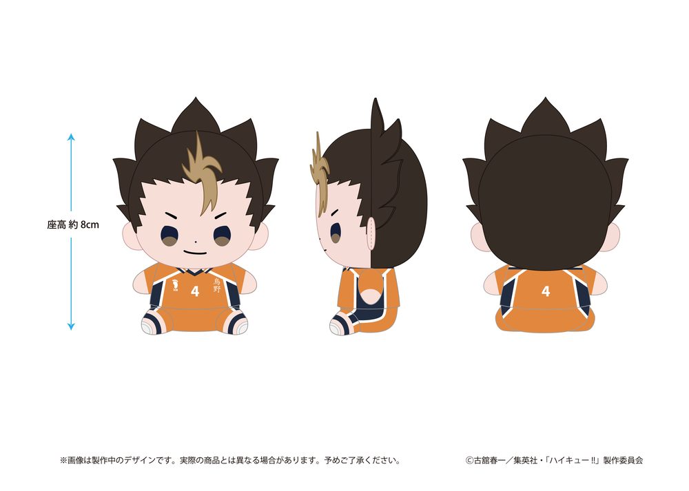 ハイキュー!! もっちび ぬいぐるみ 西谷夕 ("Haikyu!!" Mocchibi Plush Nishinoya Yu)