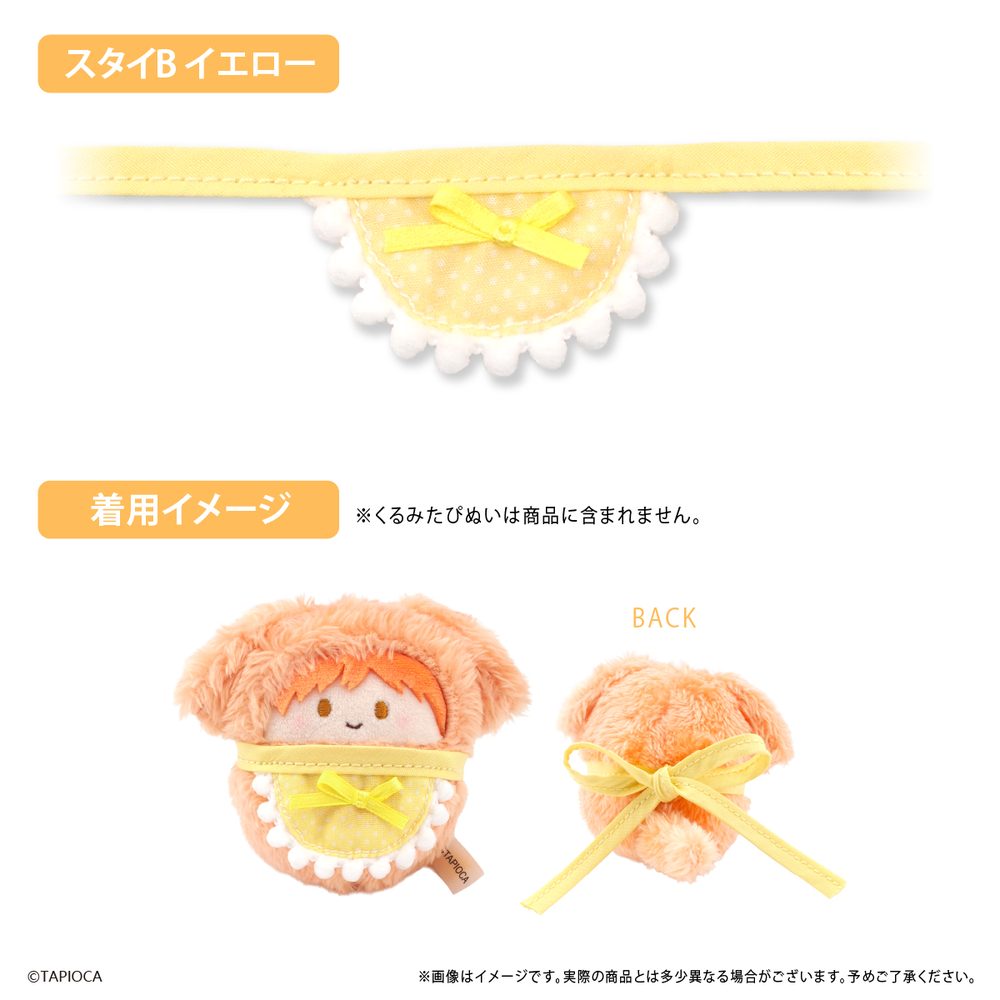 タピオカ オリジナル スタイ Vol.1 スタイB イエロー (Tapioca Original Bib Vol. 1 Bib B Yellow)