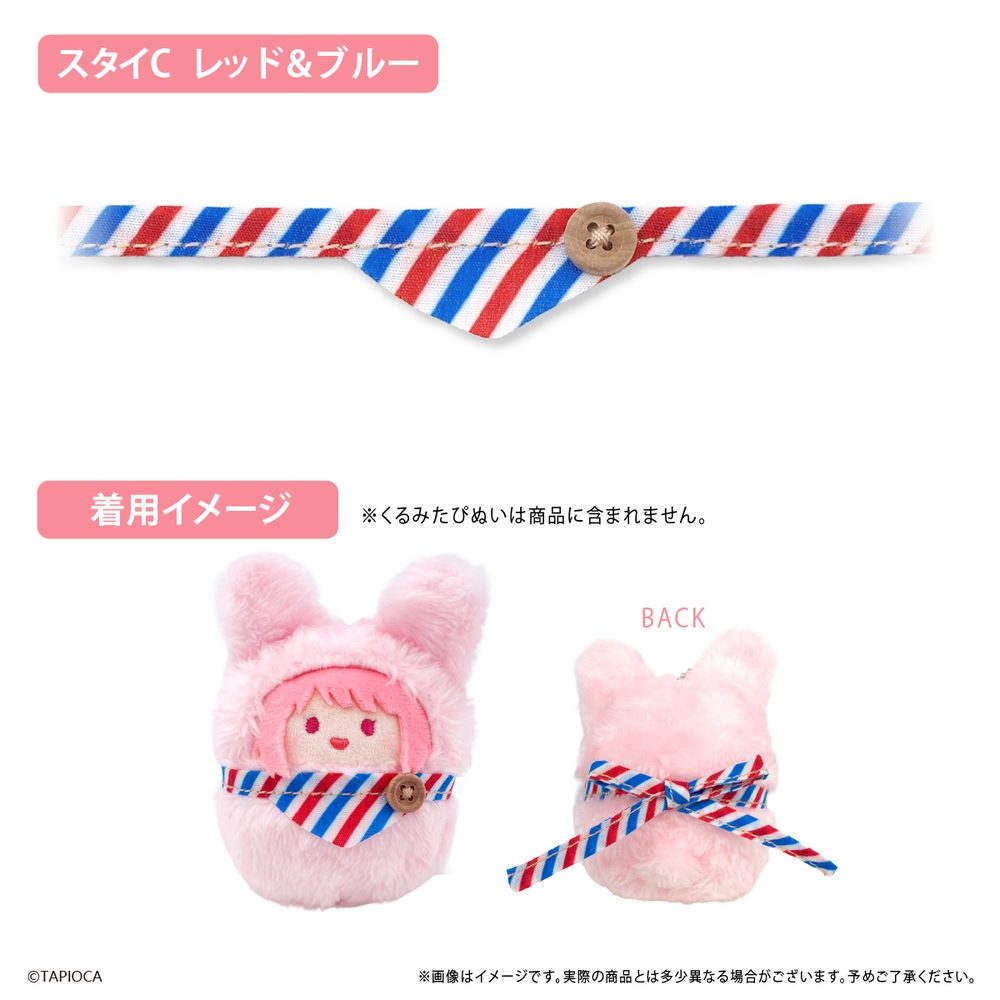 タピオカ オリジナル スタイ Vol.1 スタイC レッド&ブルー (Tapioca Original Bib Vol. 1 Bib C Red & Blue)