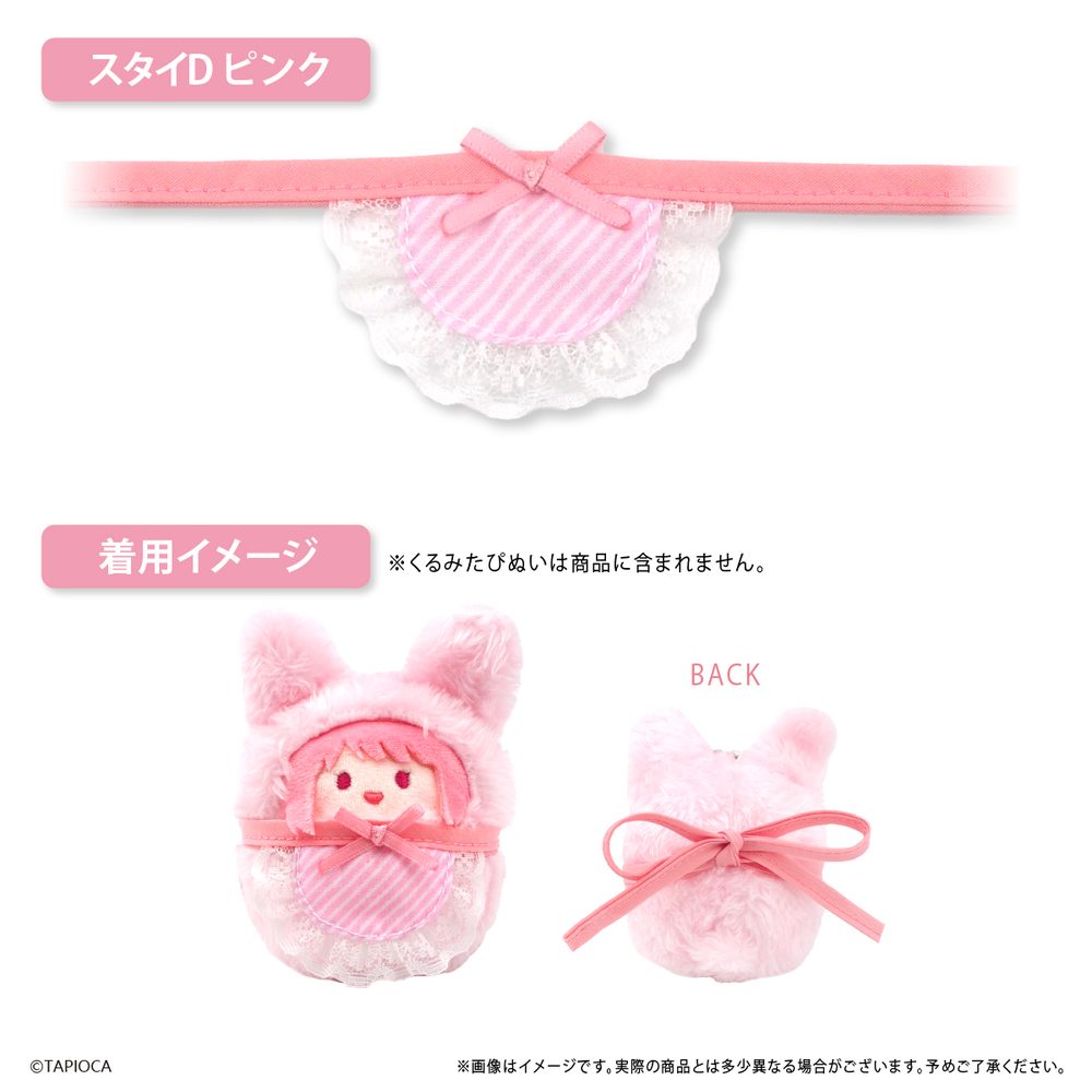 タピオカ オリジナル スタイ Vol.2 スタイD ピンク (Tapioca Original Bib Vol. 2 Bib D Pink)