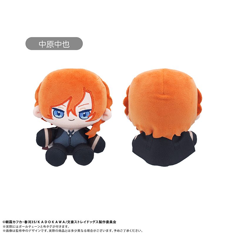 文豪ストレイドッグス ミニおすわりたぴぬい 中原中也 ("Bungo Stray Dogs" Mini Osuwari Tapi-nui Plush Nakahara Chuya)