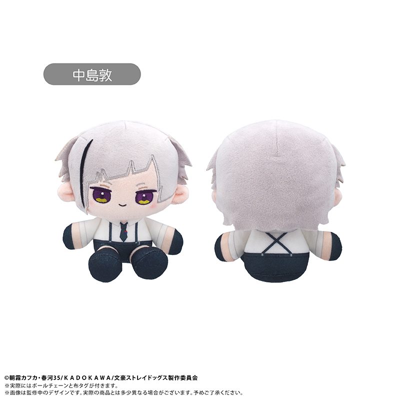 文豪ストレイドッグス ミニおすわりたぴぬい 中島敦 ("Bungo Stray Dogs" Mini Osuwari Tapi-nui Plush Nakajima Atsushi)